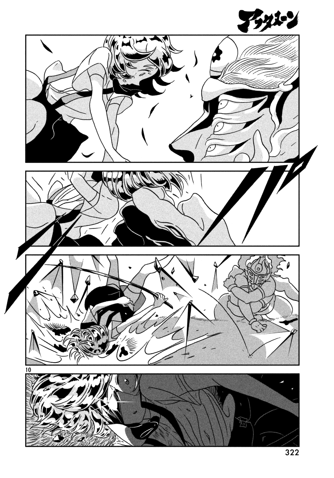 Land of the Lustrous, Chapter 25 image 11